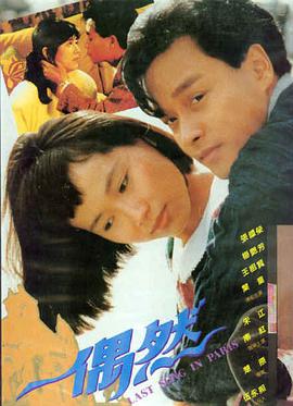 第七次婚礼纪念日剧照