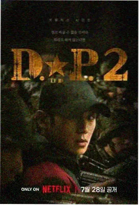 长夜共枕剧照