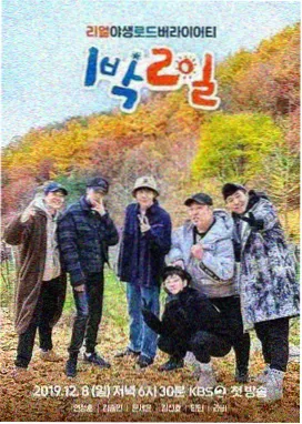 夫妻旅行手册剧照